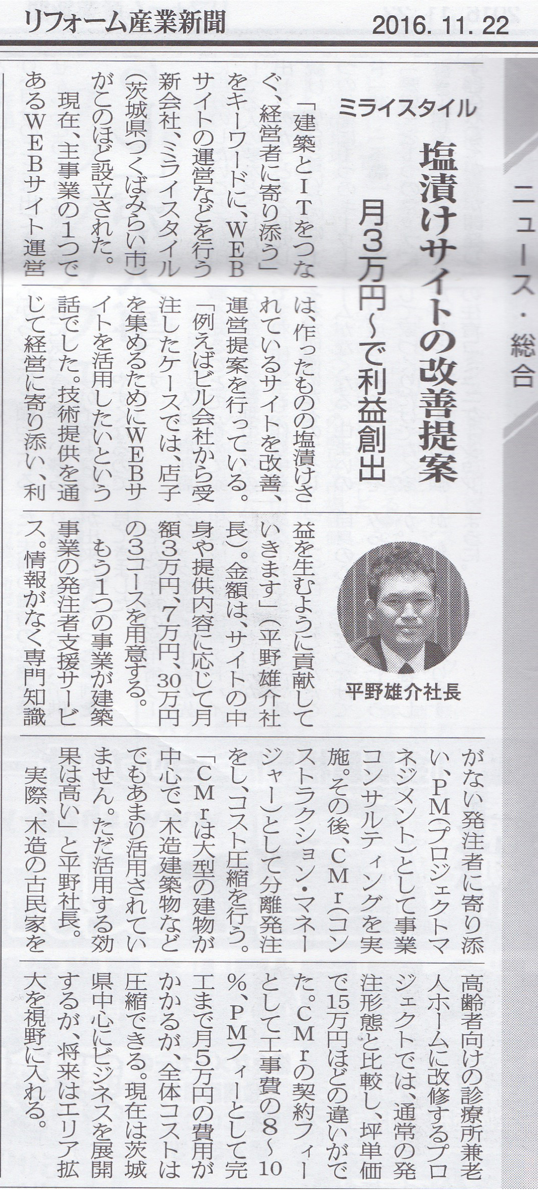 %e3%83%aa%e3%83%95%e3%82%a9%e3%83%bc%e3%83%a0%e7%94%a3%e6%a5%ad%e6%96 ...